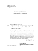 Шекспир мне друг, но истина дороже — фото, картинка — 5