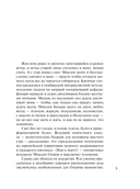 Шекспир мне друг, но истина дороже — фото, картинка — 6