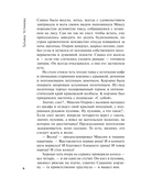 Шекспир мне друг, но истина дороже — фото, картинка — 7