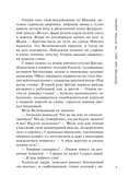 Шекспир мне друг, но истина дороже — фото, картинка — 8