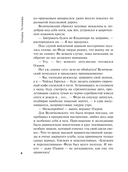 Шекспир мне друг, но истина дороже — фото, картинка — 9