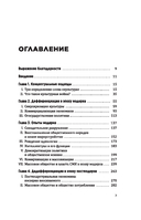 Культурная война. Критические размышления для новых правых — фото, картинка — 1