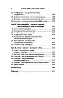 Культурная война. Критические размышления для новых правых — фото, картинка — 2