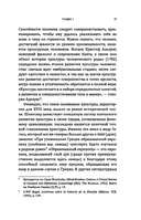 Культурная война. Критические размышления для новых правых — фото, картинка — 5