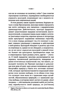 Культурная война. Критические размышления для новых правых — фото, картинка — 7