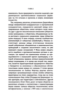 Культурная война. Критические размышления для новых правых — фото, картинка — 10