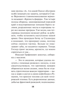 Проверка огнем — фото, картинка — 12