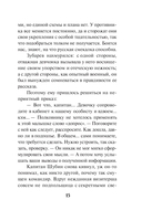 Проверка огнем — фото, картинка — 13