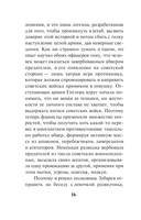 Проверка огнем — фото, картинка — 14