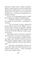 Проверка огнем — фото, картинка — 15