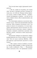 Проверка огнем — фото, картинка — 16