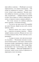 Проверка огнем — фото, картинка — 17