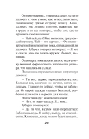 Проверка огнем — фото, картинка — 18