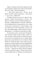 Проверка огнем — фото, картинка — 19