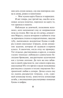 Проверка огнем — фото, картинка — 6