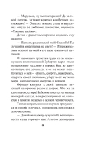 Проверка огнем — фото, картинка — 7