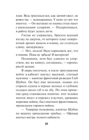 Проверка огнем — фото, картинка — 8