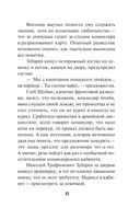 Проверка огнем — фото, картинка — 9