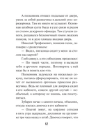 Проверка огнем — фото, картинка — 10