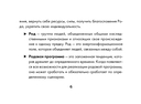 Род. Послания и благословения — фото, картинка — 6