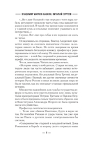 Петр Третий. Наследник двух корон — фото, картинка — 4