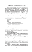 Петр Третий. Наследник двух корон — фото, картинка — 10