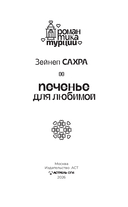 Печенье для любимой — фото, картинка — 4