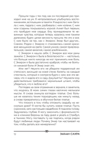 Печенье для любимой — фото, картинка — 15