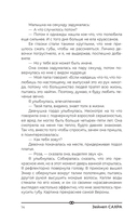 Печенье для любимой — фото, картинка — 17