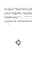 Печенье для любимой — фото, картинка — 18