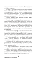 Печенье для любимой — фото, картинка — 10