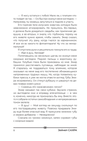 Печенье для любимой — фото, картинка — 11