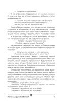 Печенье для любимой — фото, картинка — 12