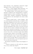 Владыка Ночи — фото, картинка — 16