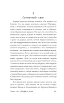 Владыка Ночи — фото, картинка — 17