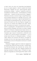 Владыка Ночи — фото, картинка — 18