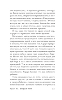 Владыка Ночи — фото, картинка — 19