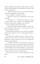 Владыка Ночи — фото, картинка — 20