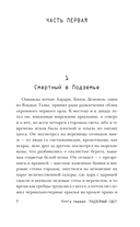 Владыка Ночи — фото, картинка — 8