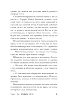 Владыка Ночи — фото, картинка — 9