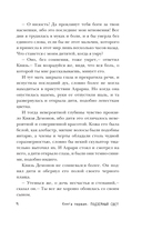 Владыка Ночи — фото, картинка — 10