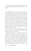 Владыка Ночи — фото, картинка — 11