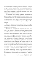 Владыка Ночи — фото, картинка — 12