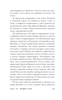 Владыка Ночи — фото, картинка — 13