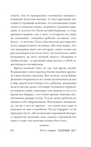 Владыка Ночи — фото, картинка — 14