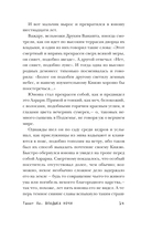 Владыка Ночи — фото, картинка — 15