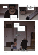 Sweet Home. Милый дом. Том 5 — фото, картинка — 14