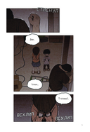 Sweet Home. Милый дом. Том 5 — фото, картинка — 15