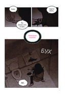 Sweet Home. Милый дом. Том 5 — фото, картинка — 9