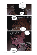 Sweet Home. Милый дом. Том 5 — фото, картинка — 10